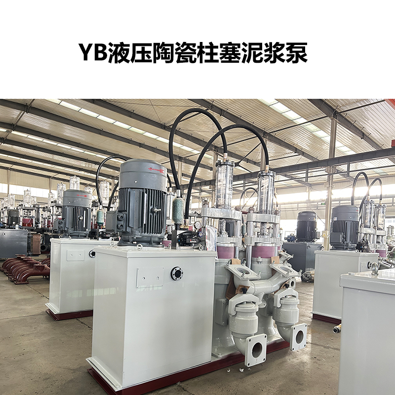 泥漿處理壓濾機(jī)專(zhuān)用泵