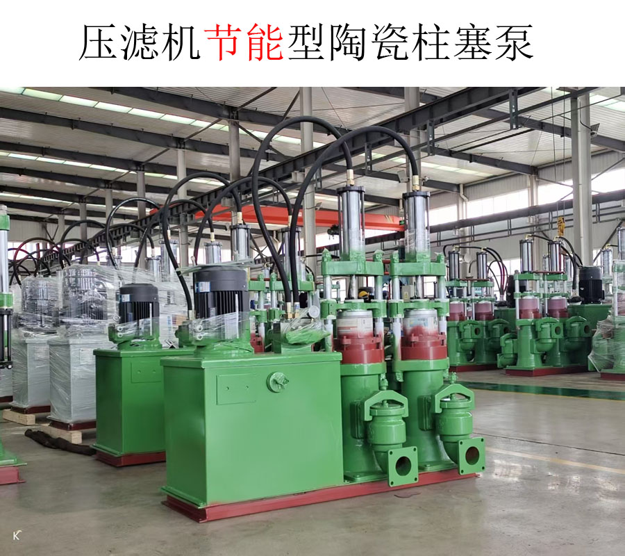 華星污泥柱塞泵給壓濾機進料用了11年還在用