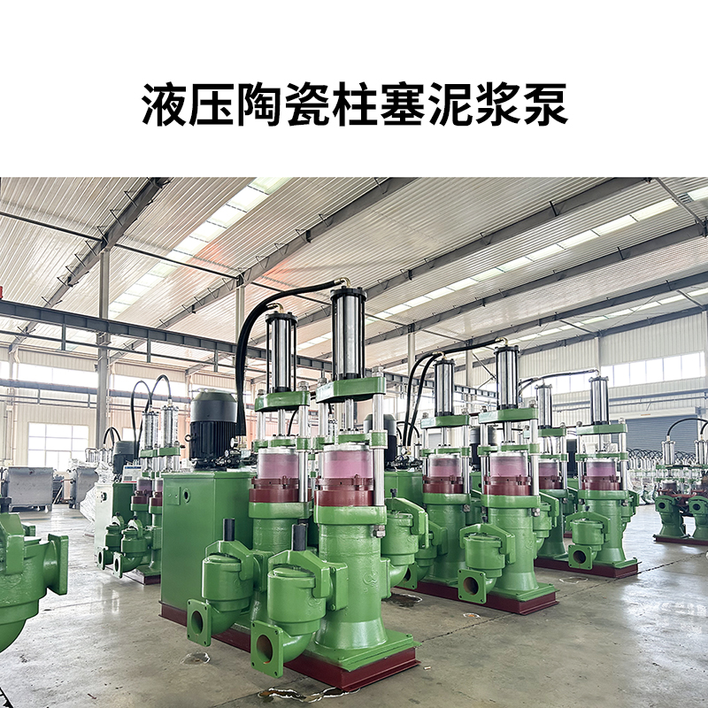 盾構污泥、洗砂廢水壓濾機用什么泵比較好?