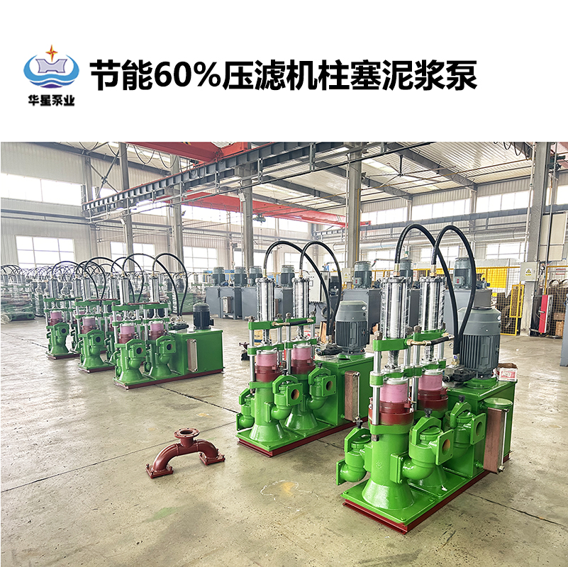 節(jié)能60%壓濾機柱塞泥漿泵-30 節(jié)能60%壓濾機柱塞泥漿泵-30