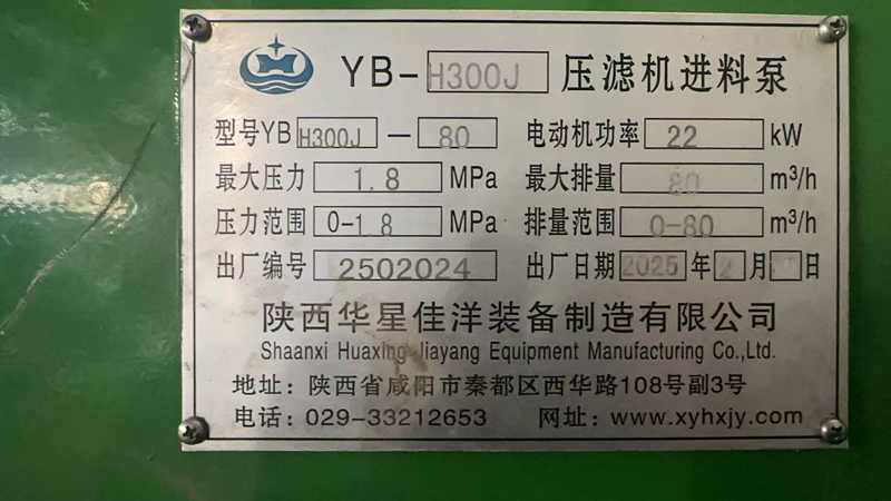 YBH300J-80標牌圖片